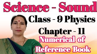 Class 9 Science Chapter Sound Numericals |  Class 9 Science Chapter 11 Sound Exercise |