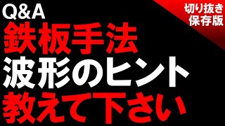 【高勝率】ホップステップジャンプ手法の秘密【バイナリーオプション】