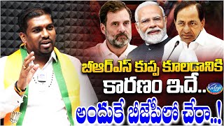 బీఆర్ఎస్ కుప్ప కూలడానికి కారణం ఇదే.. అందుకే బీజేపీలో చేరా..! | BJP Bharath Prasad | Kaloji TV