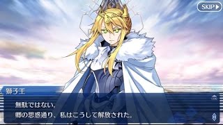 FGO　第六特異点　神聖円卓領域キャメロット　メインシナリオ　第１７節　最終章