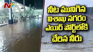 Heavy Rains Vizag: జలమయమైన విశాఖపట్నం, నీట మునిగిన విశాఖ ఎయిర్ పోర్ట్  మరియు జనావాసాలు | NTV