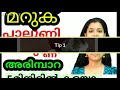 മറുക് പാലുണ്ണി അരിമ്പാറ വളരെ പെട്ടെന്ന് ഇല്ലാതാക്കാൻ natural home remedies 100%working