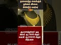 gold rate hits new high silver rate today gold price latest news sunnews