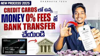 How To Transfer Credit Card Money Without Charges | Credit Card To Bank Trick Telugu | Housing App