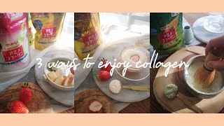 ทำเครื่องดื่มคอลลาเจนง่ายๆอร่อยมาก : 3 ways to enjoy Meiji amino collagen :