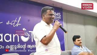 പണമില്ലാത്തതിൻ്റെ പേരിൽ ആർക്കും ചികിത്സ മുടക്കില്ല; ഉറപ്പുമായി കണ്ണൂർ കിംസ് ശ്രീ ചന്ദ് ഹോസ്പിറ്റൽ