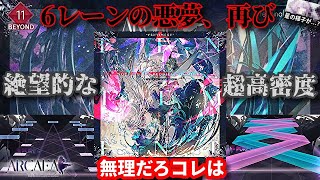 【Arcaea】ゴリゴリ体力譜面なのに配置も狂ってたらもう無理だわ Pentimentがテンペと並んで11最強なんだが【実況】