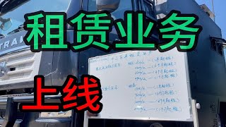 中正房车【租赁业务】上线啦，各种车型多样布局。喜欢房车的朋友们抓紧预约吧