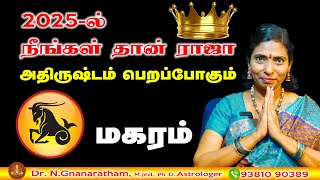 மகரம் ராசி பலன் - 2025 பொற்காலம் பிறக்குது | Magaram #magaram2025 #makaram  #astrology