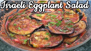 Israeli Eggplant Salad Recipe | Roasted eggplant Salad | Brinjal Salad |@sanjovlogs2020 | Vlog 131