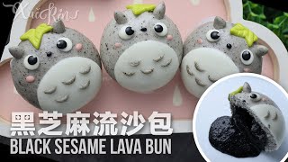 簡易黑芝麻流沙造型包子 ｜ Easy Black Sesame Molten Lava Buns (CC)