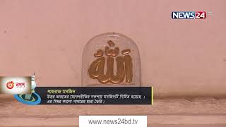 হাজী শাহাবাজ মসজিদ | মসজিদ পরিচিতি | 13 Ramadan 2021| 26Apr.21| Hazi Khawja Shahbaz Khan Mosque