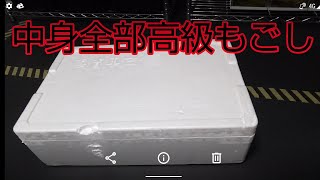 視聴者さんから突然,巨大な箱が届いたので開封した結果