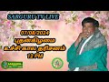 SARGURU TV LIVE  07/08/2024 புதன்கிழமை உச்சிகால தரிசனம்  cx8