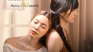 Mate the series Ep3 Eng Sub (2024)