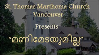 Manimedayumilla | Malayalam Christmas Song | Vancouver Marthoma Church Choir