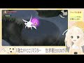 【ffccリマスター】まるるののんびりキャラバン旅 part14【永犬まるる】