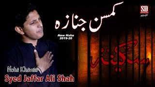 #noha | Kamsin Janaza - - Syed Jaffar Ali Shah - 2019 Album - New Nohay 2019-20