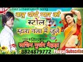 9/बाबु _थारो _प्यार_को_स्टोल_म्हारा_गला_मै_जुलै||Lover's meenawati song #सिंगर_सचिन_गुर्जर_नैहड़ा