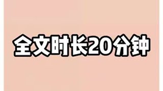 小说推文一口气看完系列甜文已完结推荐 女生必看 现言小说 宝藏甜文 看不完后悔系列 艾特你想艾特的人