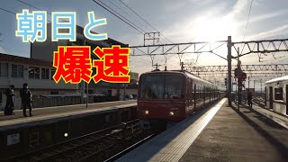 [朝日と爆速(?)] 3114F+2211F 快特新鵜沼 新安城通過