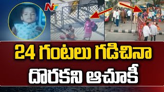 తిరుమలలో బాలుడి కిడ్నాప్.. ఇంకా దొరకని ఆచూకీ | Ntv