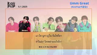 (ซับไทย/Thaisub) KickFlip(킥플립) - '\