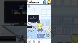 ラッキーボーイ　第30話（ステージ30）失敗②！ #ラッキーボーイ #脱出ゲーム #スマホゲーム #ゲーム実況