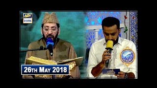 Shan-e-Sehr – Segment – Qiraat-o-Tarjuma – 26th May 2018