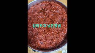 양파1개 매실액만넣어서 #정구지무침 [김장하고남은양념은 냉동실에 두고두고 무침의 기본양념베이스로ᆢ]