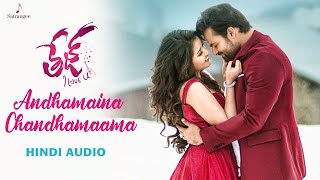 Andhamaina Chandhamaama Full Hindi Video Song | Tej I Love You Songs | Sai Dharam Te