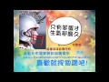 宥勝【只有笨蛋才生氣那麼久】完整版