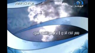 azkar alsabah...أذكار الصباح