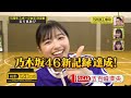 五百城茉央の運動神経がすごすぎる！ 乃木坂46 乃木坂工事中 五百城茉央