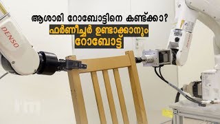 കസേര നിർമിക്കാനും റോബോട്ട്