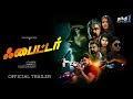 Fighter - Official Trailer ( Tamil ) | Fighter Tamil | Fighter Movie Review Tamil | Fighter Trailer.