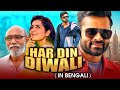 JIBON EK UTSAB (Har Din Diwali) Bengali Dubbed Full Movie | Sai Dharam Tej, Rashi Khanna