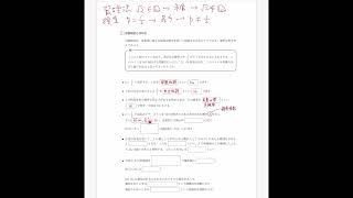 高校数学の統計学【教え方の整理】第３回「仮説検定」