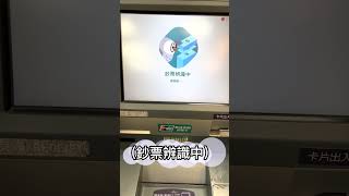 7-11 中國信託ATM無卡存款￼