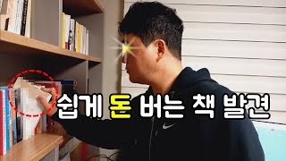 쉽지만 1억은 버는 책, 이렇게 알려줘도 어차피 아무도 안봅니다