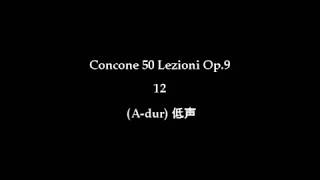 【カラオケ】 コンコーネ50番 12 A dur 低声 旋律ガイド付き