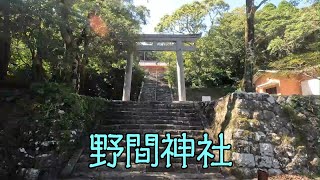 野間神社・野間岳第1展望所（南さつま市笠沙町片浦）