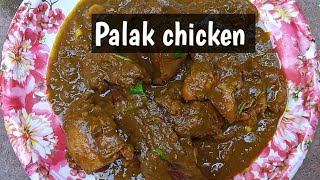 ପାଳଙ୍ଗ ଚିକେନ ରେସିପି/Palak chicken recipe/Easy spinach chiken curry#cookingtest