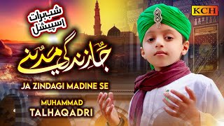 New Heart Touching Naat 2021 | Ramzan Special | Jaa Zindagi Madine | Muhammad Talha Qadri
