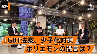 防衛増税は本当は必要ない？異次元の少子化対策より考えるべきこととは【岸博幸×堀江貴文】