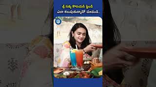 శ్రీ సత్య కొరియన్ ఫ్రెండ్ ఎలా కలుపుతున్నాడో చుడండి #srisatya #telugufoodvlogs #shorts #ytshorts #yt