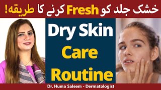 Dry Skin Care Routine | Best Winter Skin Care Routine | How To get Rid Of Dry Skin