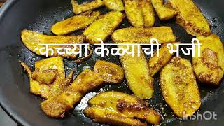 Raw banana pakora(कच्च्या केळ्याची भजी) मस्त पाऊस थंड वातावरण आणि गरमागरम केळ्याचे काप.श्रावण स्पेशल