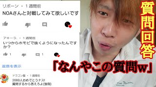 (SDBH)爆笑質問多数??リスナーの質問に答えていく【後編】