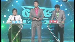 Gag Concert 집중토론 20070722